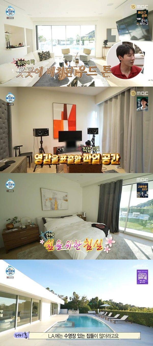 나 혼자 산다 방탄소년단 BTS 제이홉 / 사진=MBC