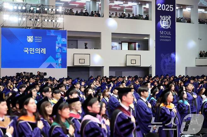 서울 관악구 서울대학교에서 지난달 26일 열린 '제79회 학위수여식' 모습. /뉴스1 ⓒ News1 황기선 기자
