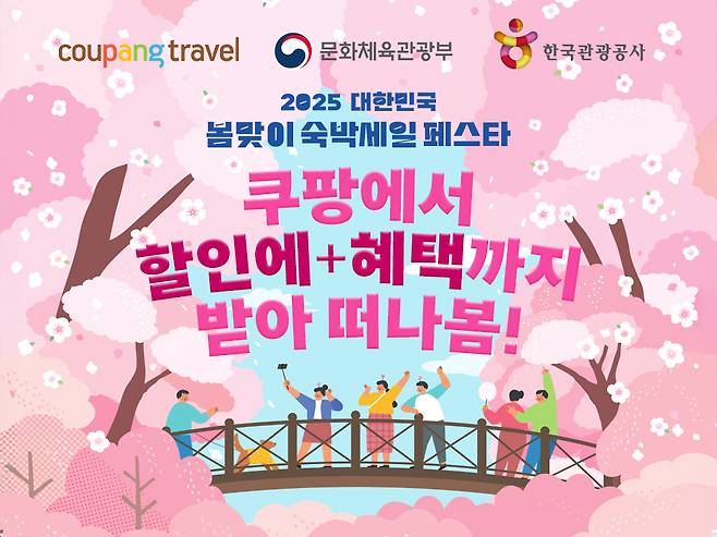 (쿠팡 제공)