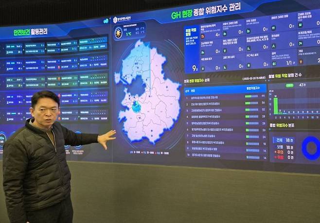 전경철 경기주택도시공사(GH) 안전경영실 부장이 GH 스마트 안전 관리 시스템을 설명하고 있다. 최서윤 기자