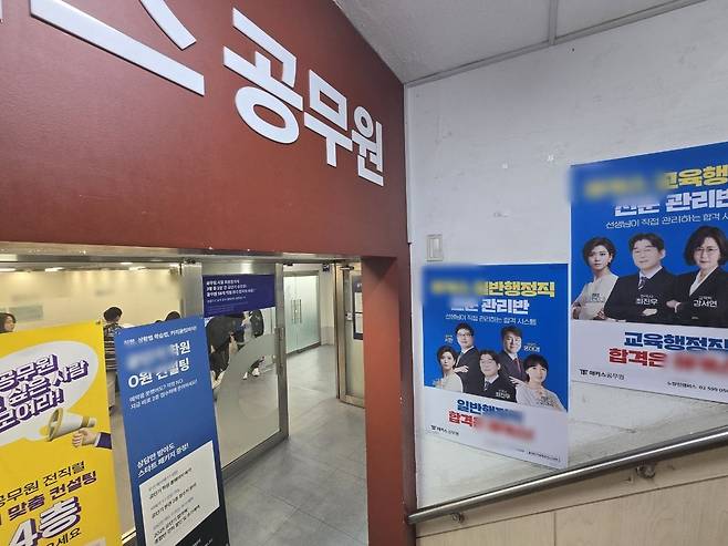 지난달 28일 서울 동작구 노량진 한 공무원 시험 학원 내부. /정두용 기자