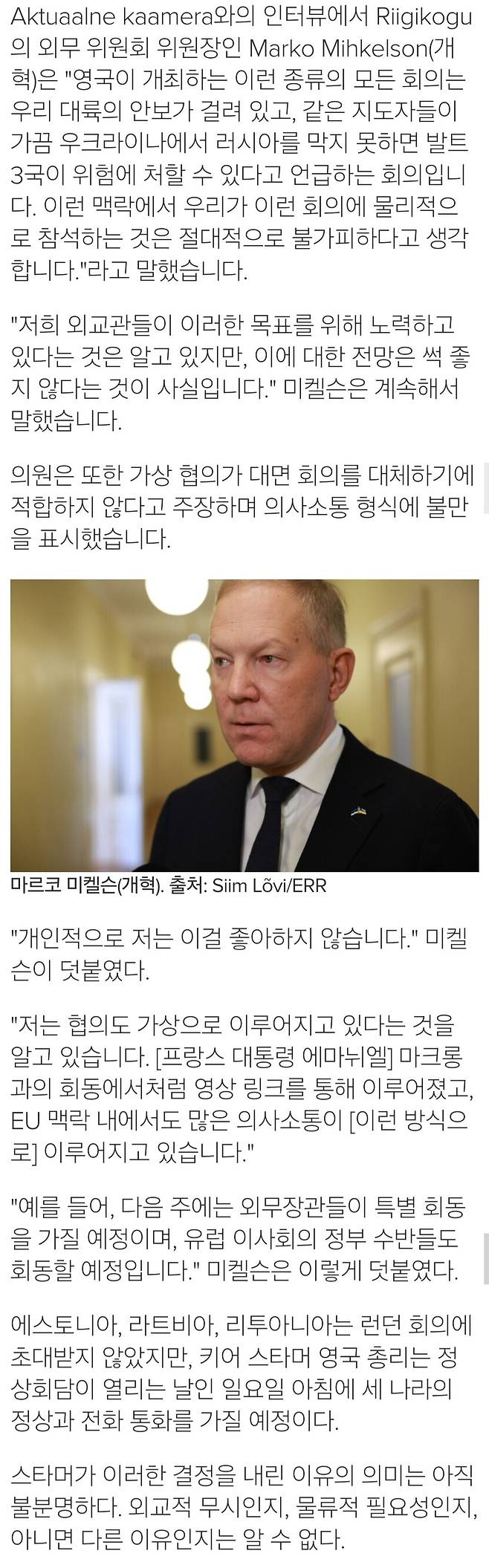 1000024420.jpg 발트 3국 우크라이나 정상회담 초대거부당함