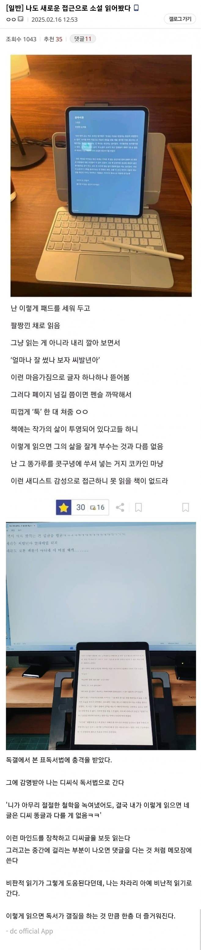 독서법1.jpg 표독한 독서법과 디씨식 독서법.jpg