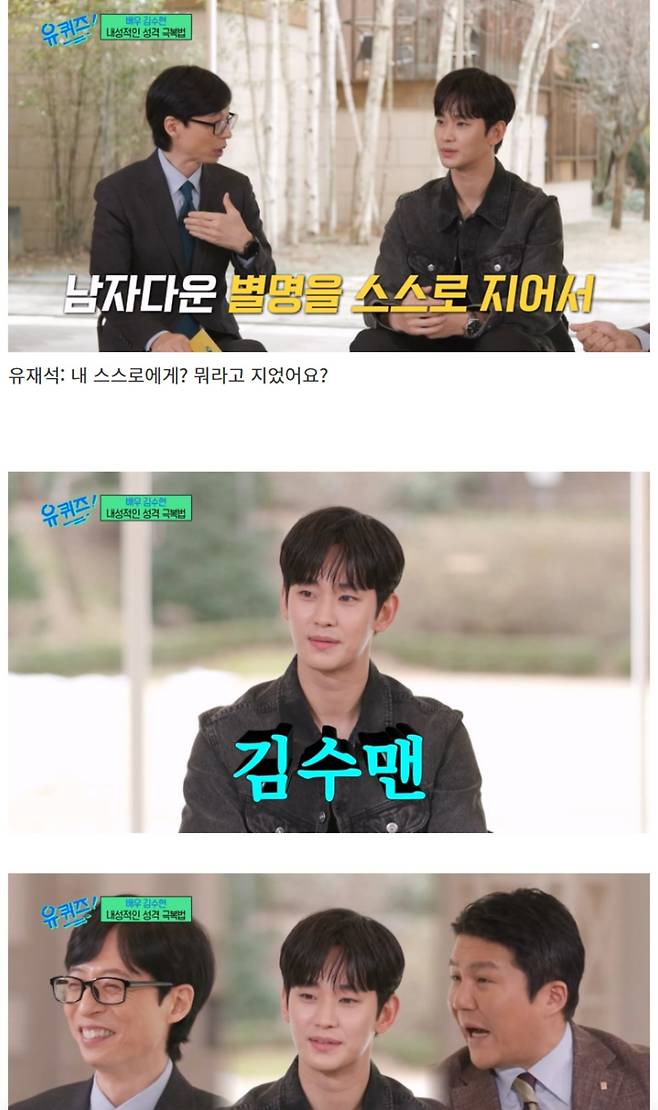 자기이름이 여자이름 같아서 싫었던 김수현jpg