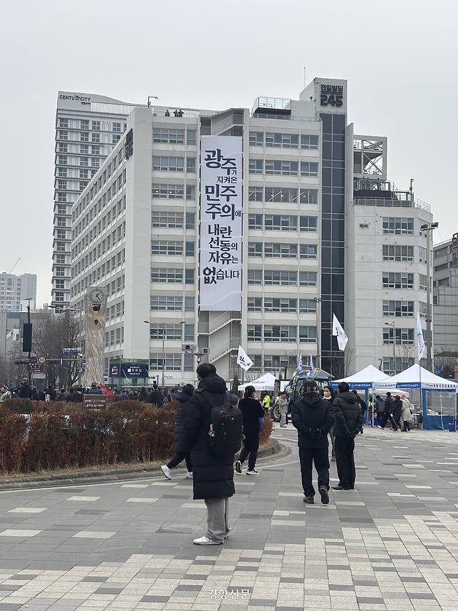 지난 2월 15일 광주 금남로의 전일빌딩에 “광주가 지켜온 민주주의에 내란 선동의 자유는 없습니다”라고 쓰인 현수막이 걸려 있다. 이효상 기자