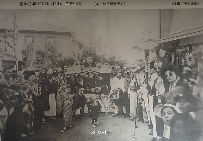 일제강점기인 1931년 10월 전남 영암군 영암읍에서 열린 가울 축제. 한국의 읍내였지만 참가자들이 모두 일본식 복장을 하고 있어서 일본처럼 보인다. ‘추억의 영암’ 발췌.