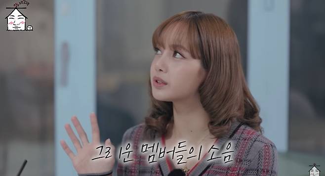 채널 ‘집대성’ 캡처