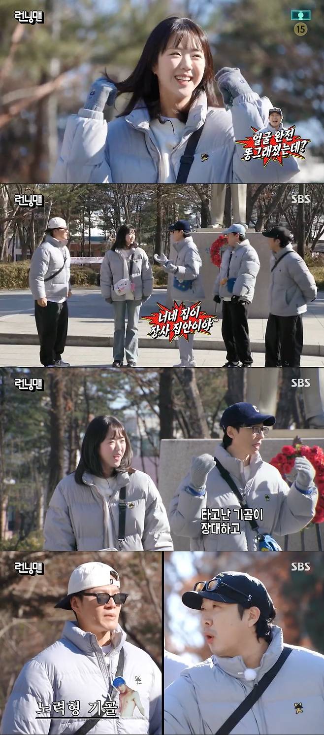 SBS ‘런닝맨’ 캡처