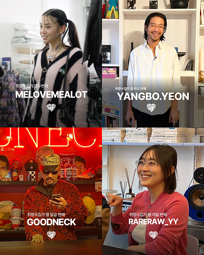 ‘취향수집가’에 참여한 대표 트렌드세터들. 오늘의집 제공