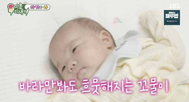 ▲ 사진 | '미우새' 방송화면&nbsp;