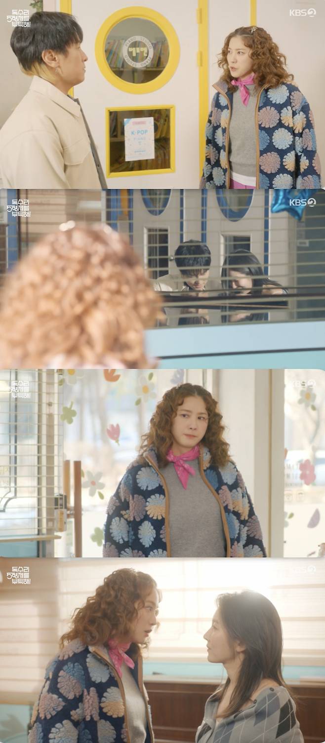 /사진='독수리5형제를 부탁해!' 방송화면 캡쳐