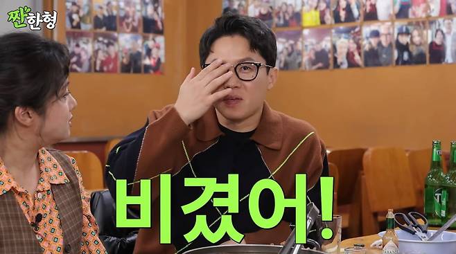 사진=유튜브 '짠한형'