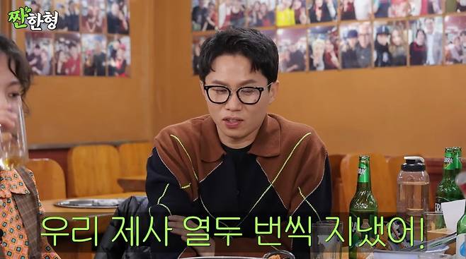 사진=유튜브 '짠한형'