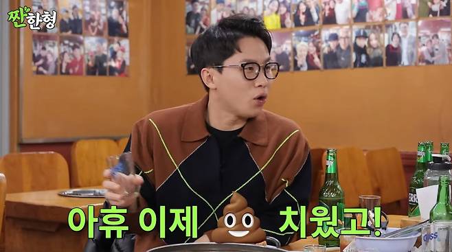 사진=유튜브 '짠한형 신동엽'