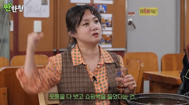 사진=유튜브 '짠한형 신동엽'