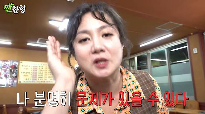 사진=유튜브 '짠한형 신동엽'