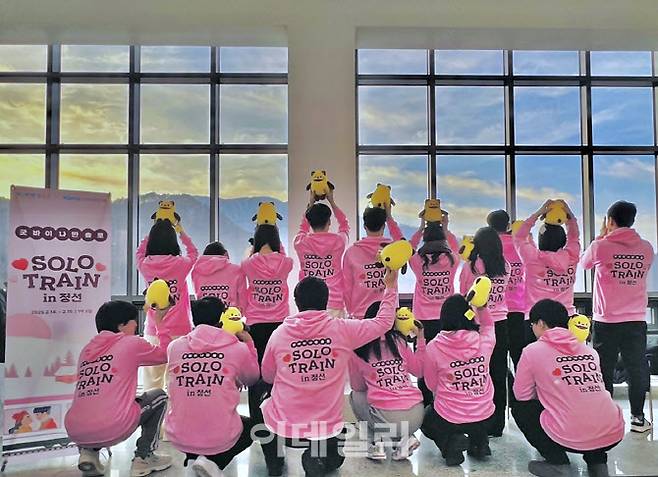 ‘굿바이 나만 솔로, 커플열차 in 정선’  기념 사진 (사진=코레일관광개발)