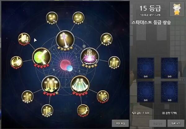 - 스타더스트는 학회 활동으로 재화를 미리 모은다고 생각하자