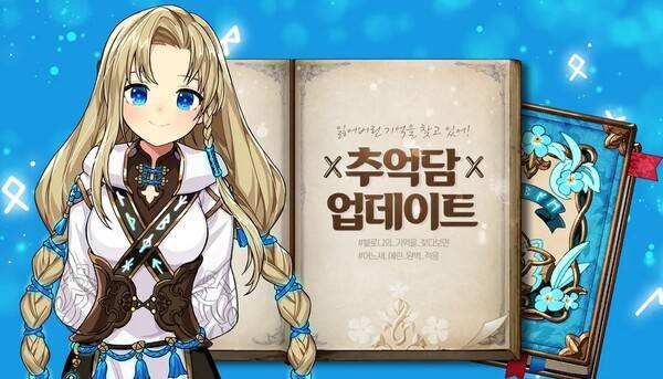 - 뉴비, 복귀자의 구원자 블로니