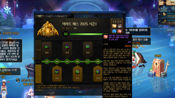 - 아라드 패스가 가성비는 가장 뛰어나다