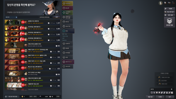 - 다양한 아이템을 판매하는 펄 상점