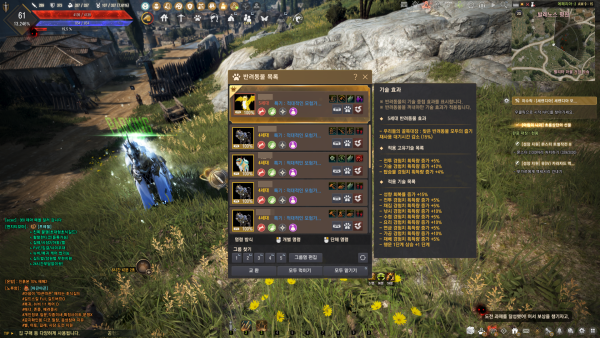 - 사냥 시 최대 효율을 뽑으려면 4세대 반려동물이 필요하다