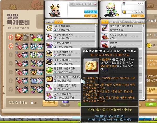 - 산호 주화는 스펙업 재화를 모두 구매하기 전까지 '딸기 농장' 등에 쓰는 것은 최대한 지양하자&nbsp;