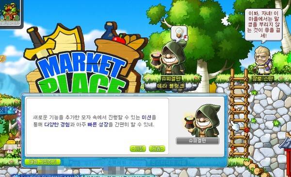 - 테라블링크는 왼쪽 별표 아이콘이나 각 마을 NPC 슈피겔만을 통해 시작할 수 있다&nbsp;