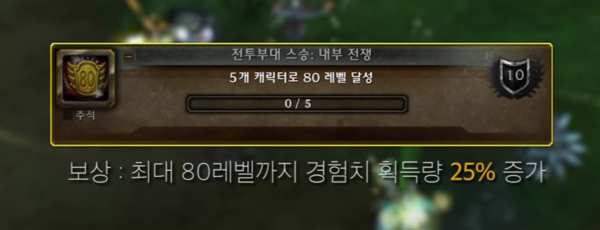 - 만렙 캐릭터가 많을수록 레벨업에 속도가 붙는다&nbsp;