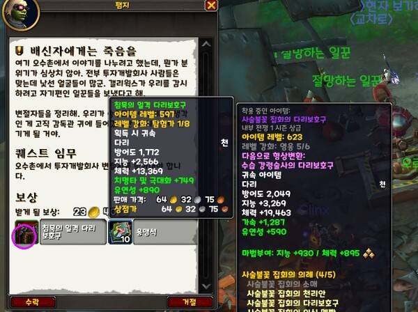 - 퀘스트만으로도 모든 기초 장비를 얻을 수 있다&nbsp;