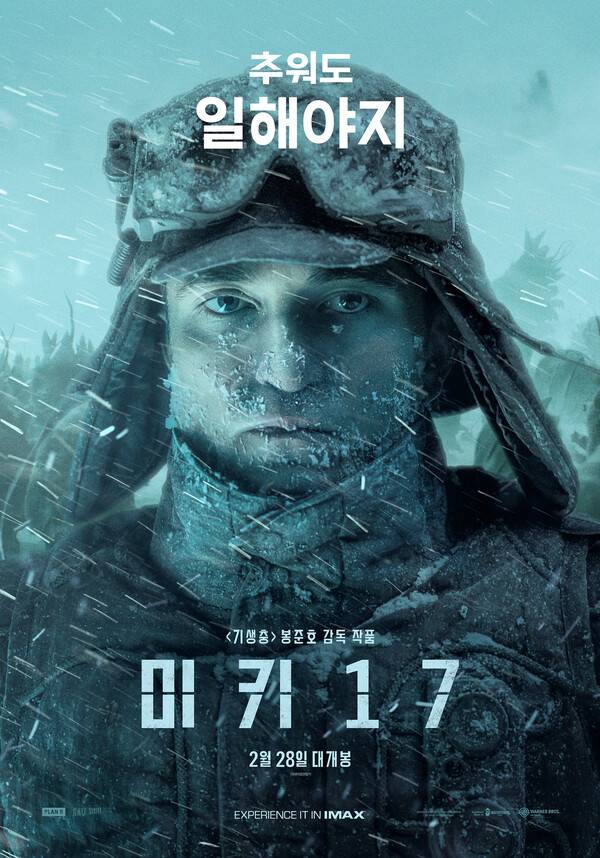 사진=워너브러더스코리아&nbsp;