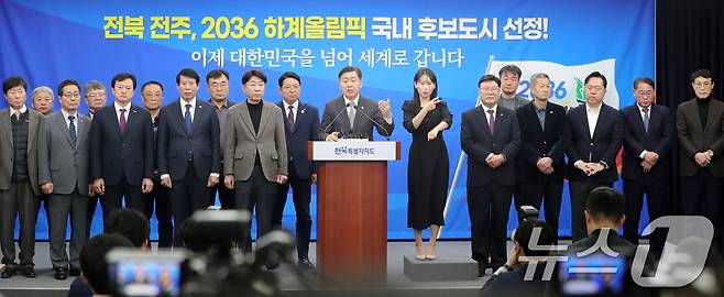 김관영 전북특별자치도지사가 1일 전북자치도 전주시 전북특별자치도청에서 '2036 전주 하계올림픽 유치 국내 후보도시 선정' 관련 브리핑을 열고 질의에 답변을 하고 있다. 2025.3.1/뉴스1 ⓒ News1 유경석 기자