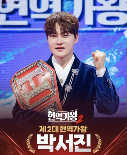 현역가왕2. 사진 | MBN