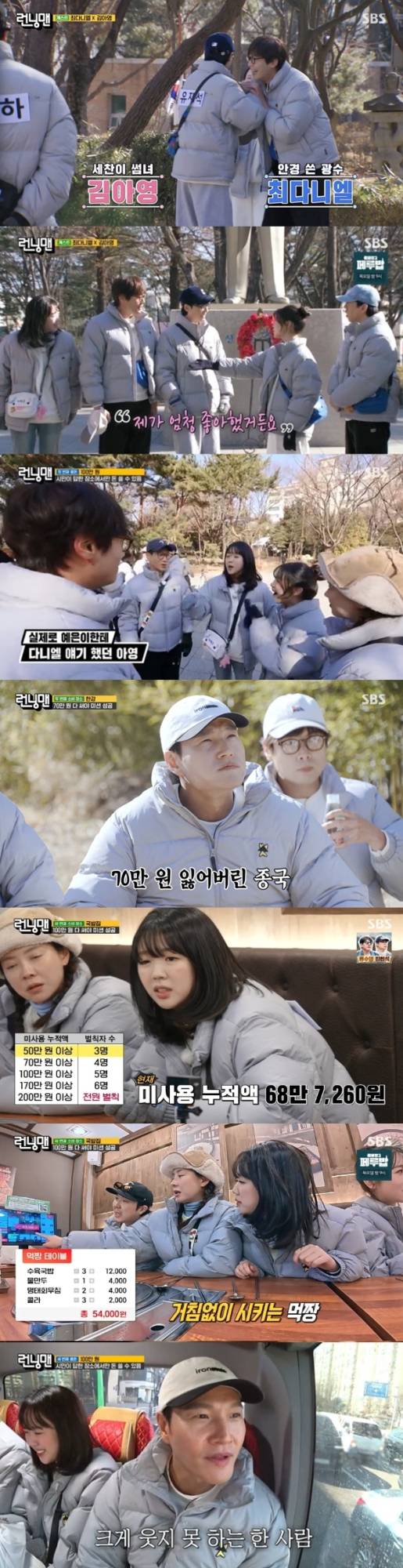 ‘런닝맨’ (제공: SBS)