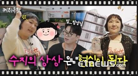 밈과 챌린지를 통해 고객의 공감대를 얻고 있는 KT&G '케쥐극장'