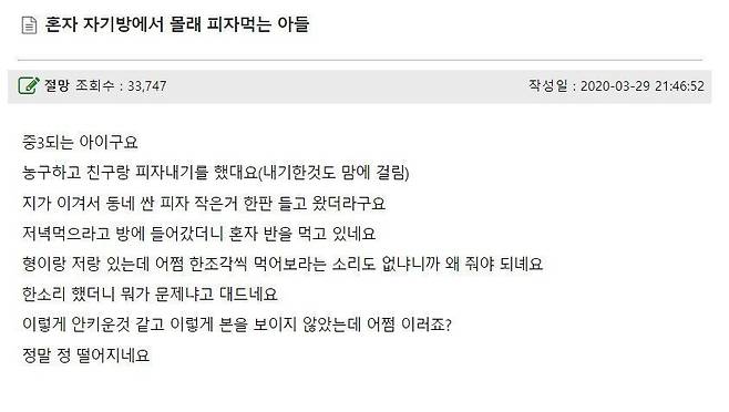 IMG_5790.jpeg 혼자 자기방에서 몰래 피자 먹는 아들