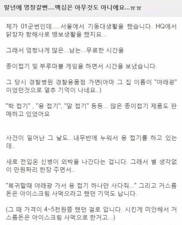 IMG_2193.jpeg 종이접기 하다가 영창 갈뻔한 썰