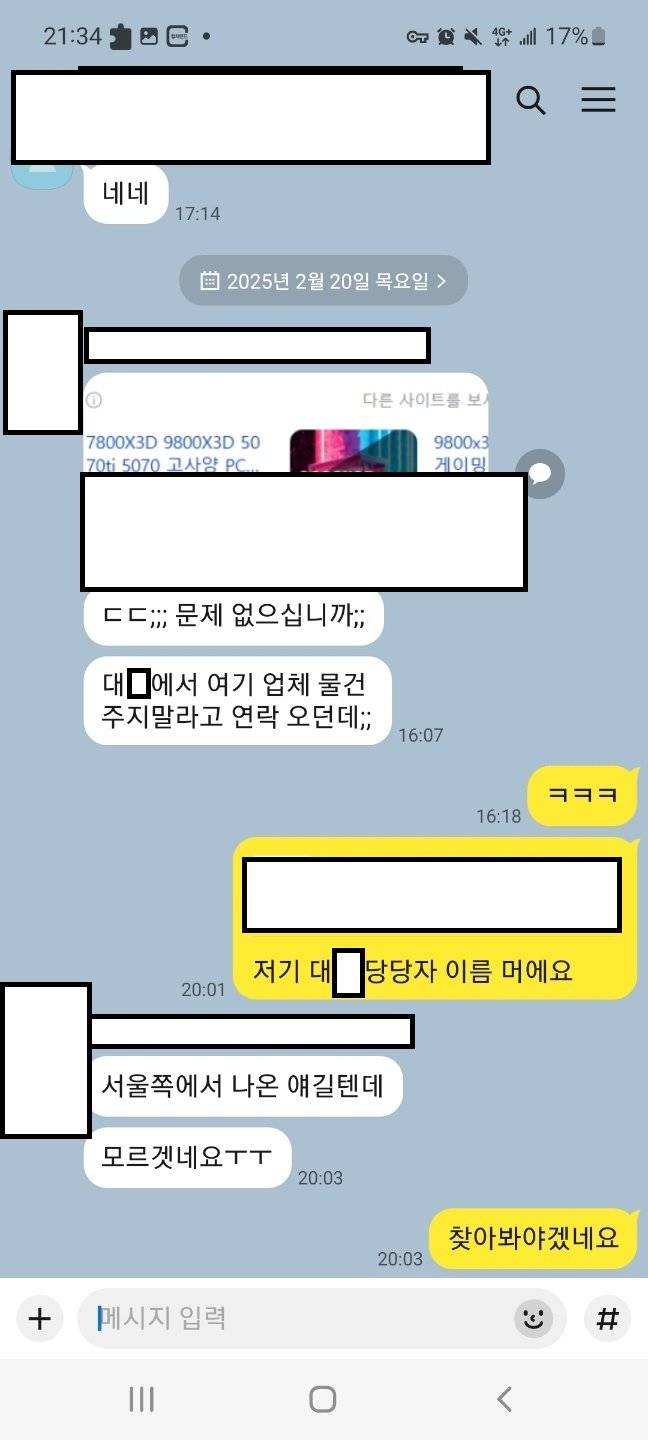 1.jpg 5070Ti 예약판매로 정지 당해서 억울하다는 용팔이