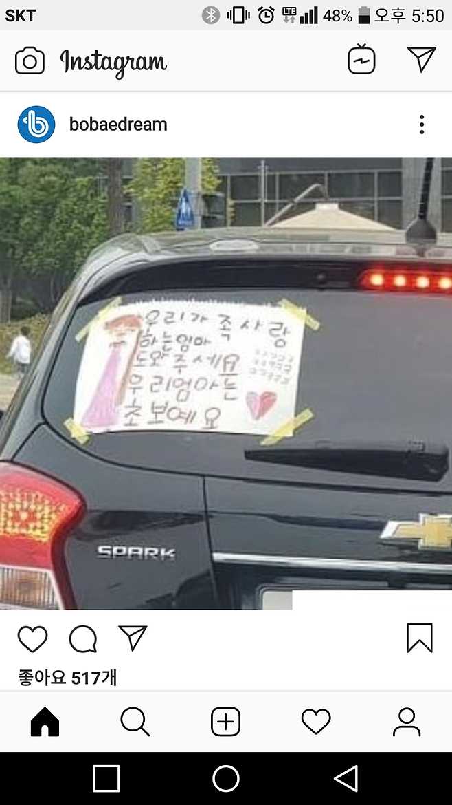 0123_6599.png 이런 초보운전 마크는 귀엽네 ㅋㅋㅋ