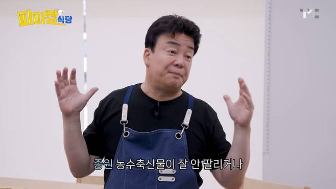 지난해 7월 18일 유튜브 채널 '백종원'에는 '우리 땅 파서 장사하냐?'라는 제목의 영상이 올라왔다. 사진= 유튜브 '백종원' 갈무리, 뉴시스
