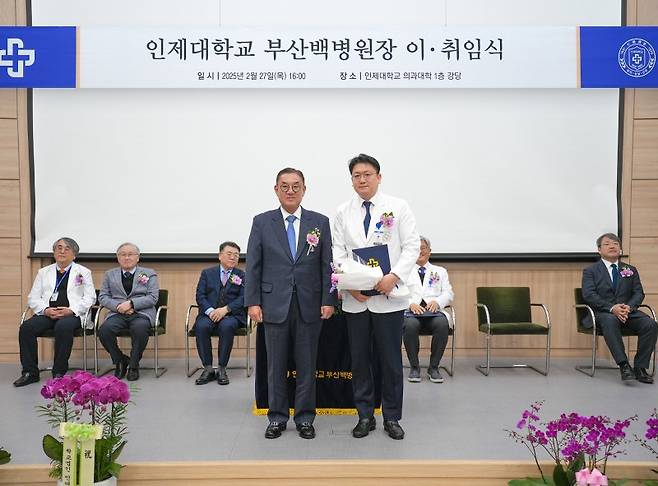 백대욱 인제학원 이사장과 양재욱 병원장(왼쪽부터)이 임명장 수여식 후 기념사진을 찍고 있다. 부산백병원 제공