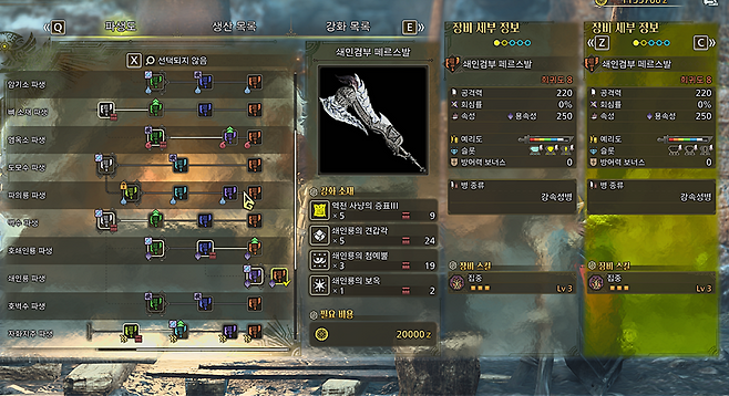 ▲ 8티어의 쇄인 무기는 무난하게 쓸 수 있는 장비입니다