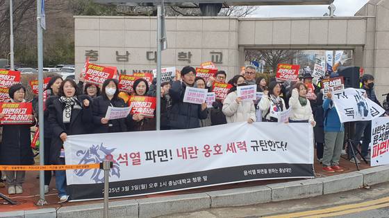 3일 오후 대전시 유성구 충남대 정문에서 충남대 재학생과 일부 시민들이 집회를 열고 윤석열 대통령 탄핵을 외쳤다. 김성태 객원기자
