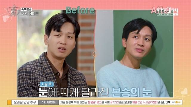 KBS Joy, KBS2 ‘오래된 만남 추구’ 캡처