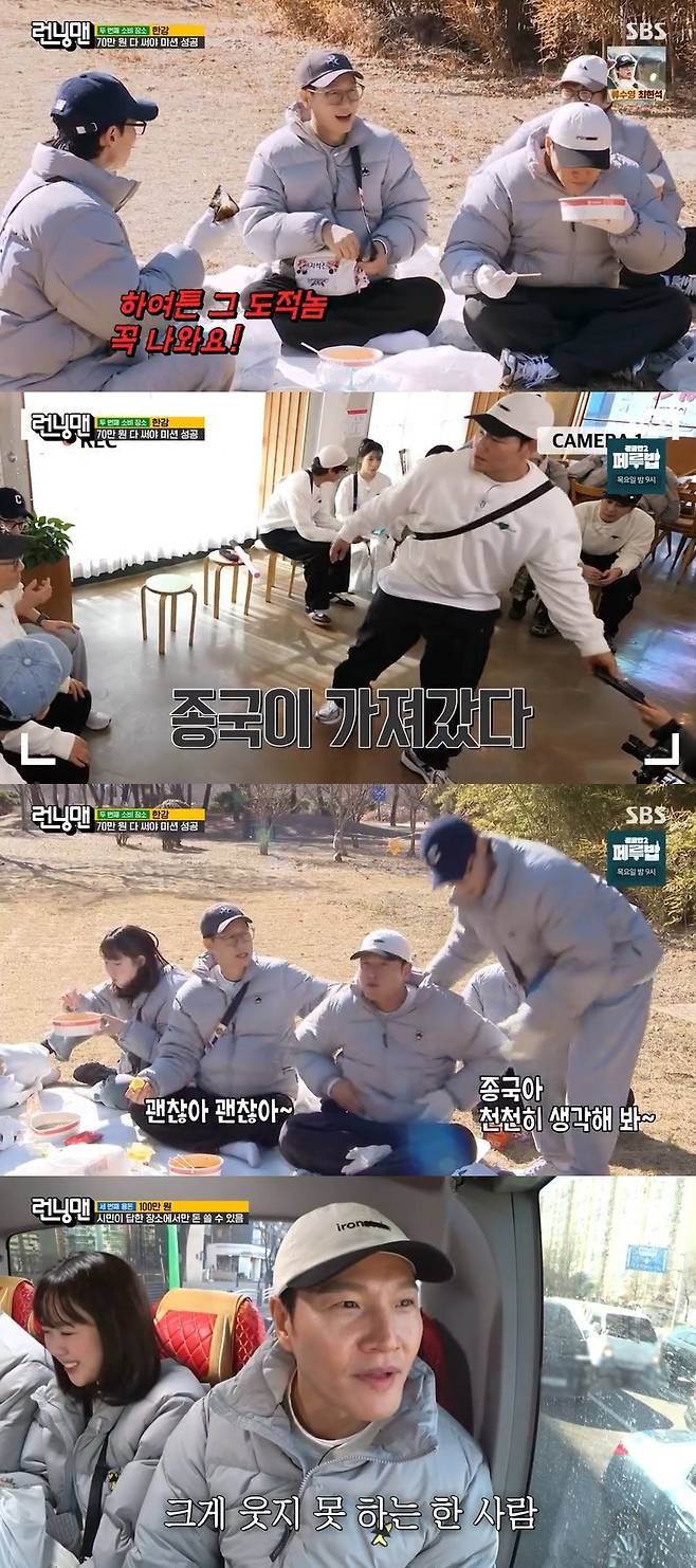 SBS ‘런닝맨’ 캡처