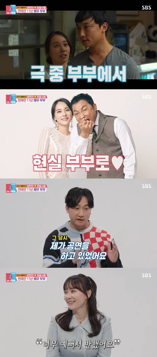 SBS ‘동상이몽2 너는 내 운명’ 캡처