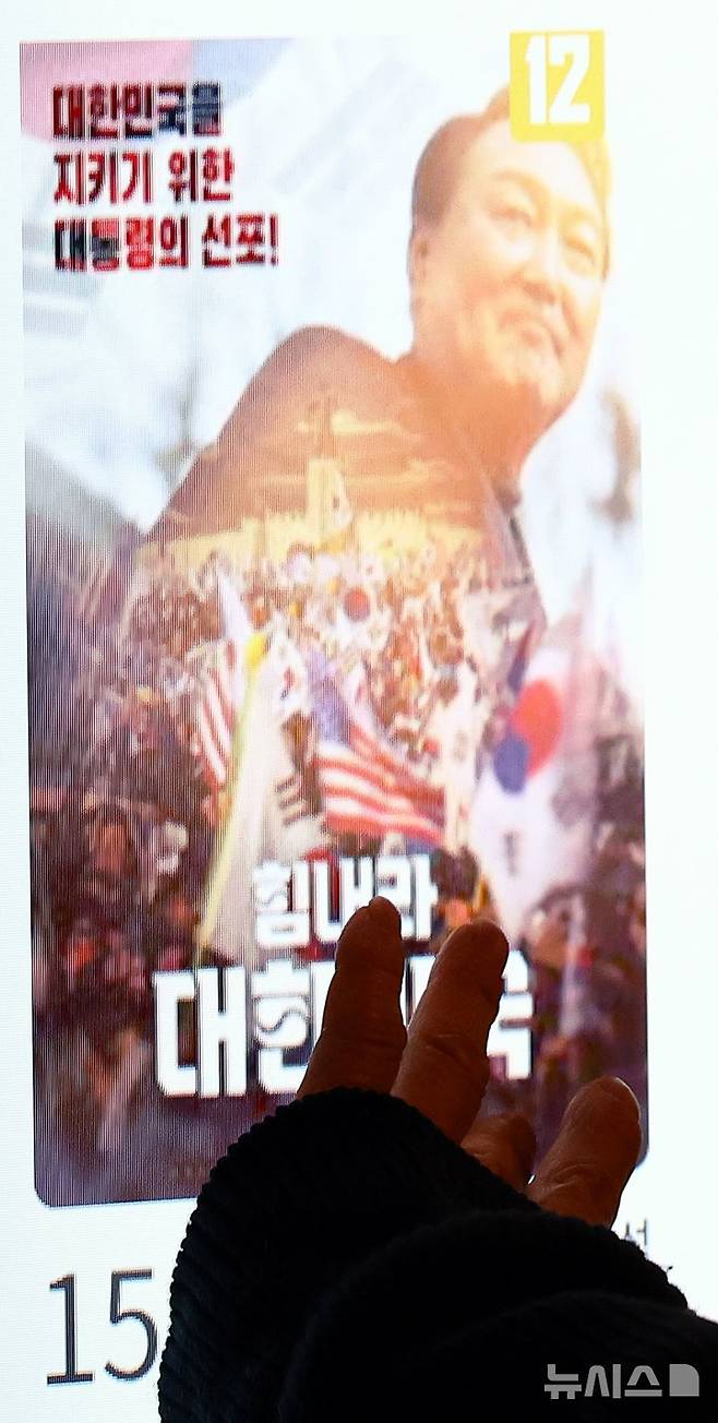 [서울=뉴시스] 박주성 기자 = 3일 서울시내 한 극장에서 시민들이 영화 ‘힘내라 대한민국’ 티켓을 구매하고 있다. '힘내라 대한민국'은 윤석열 대통령의 12·3 비상계엄을 지지하는 내용을 담은 다큐멘터리 영화로 지난달 27일 개봉했다. 2025.03.03. park7691@newsis.com