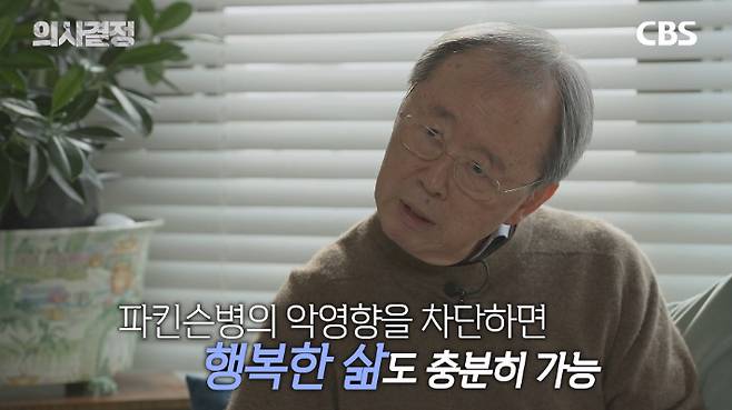 신경과 전문의 박춘근 교수. '의사결정' 유튜브 캡처