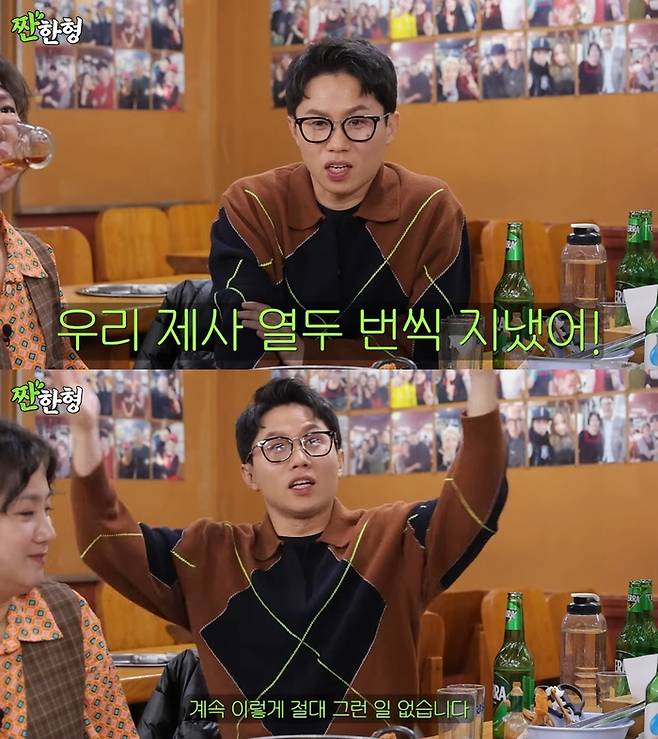 ‘짠한형’. 사진 I 유튜브 채널 ‘짠한형 신동엽’ 캡처