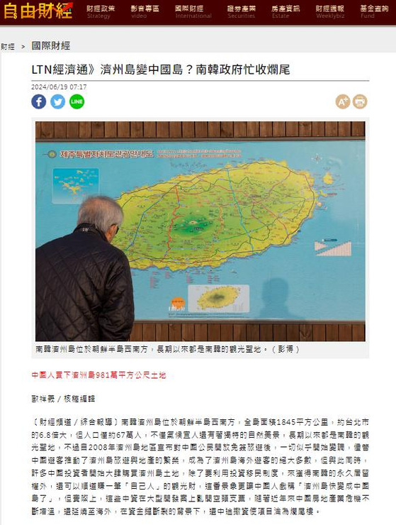 지난 19일 대만 자유시보 보도 〈사진 대만 자유시보 캡처〉